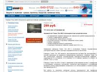TNPGroup.RU (��� �����) �������� ����, ������ �� ������ ������ ��� 205 � (�������-������������� �������� ����)